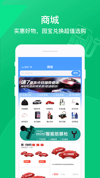 截图4